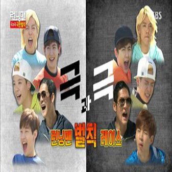 Image الرجل الجاري الحلقة 248