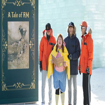 Image الرجل الجاري الحلقة 282