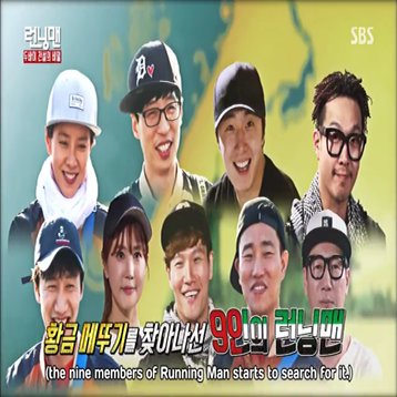 Image الرجل الجاري الحلقة 290