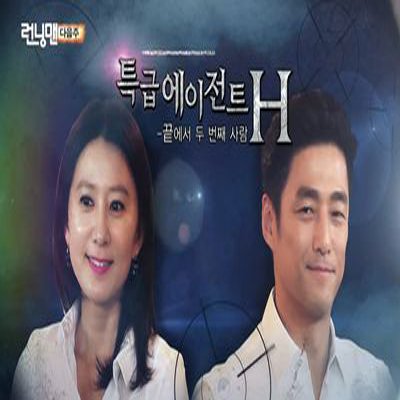 Image الرجل الجاري الحلقة 308