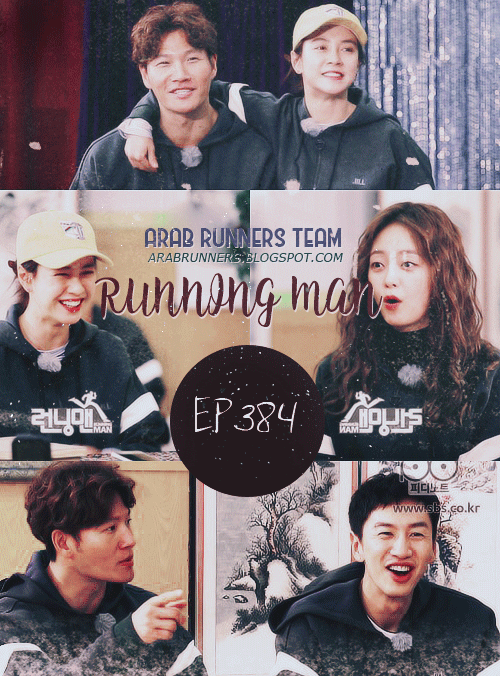 Image الرجل الجاري الحلقة 384