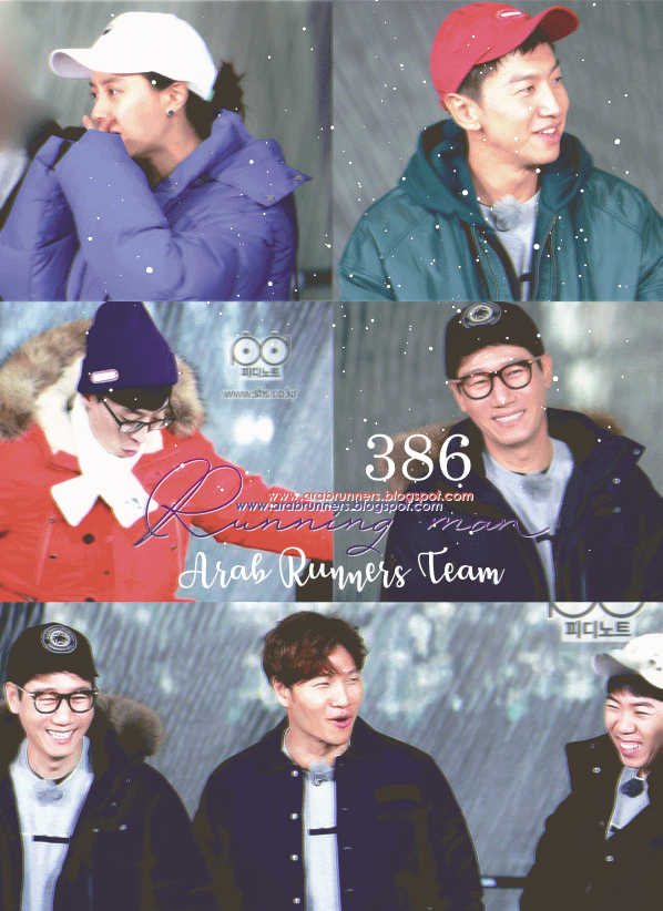 Image الرجل الجاري الحلقة 386