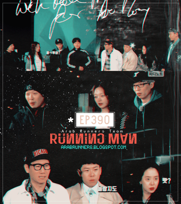 Image الرجل الجاري الحلقة 390