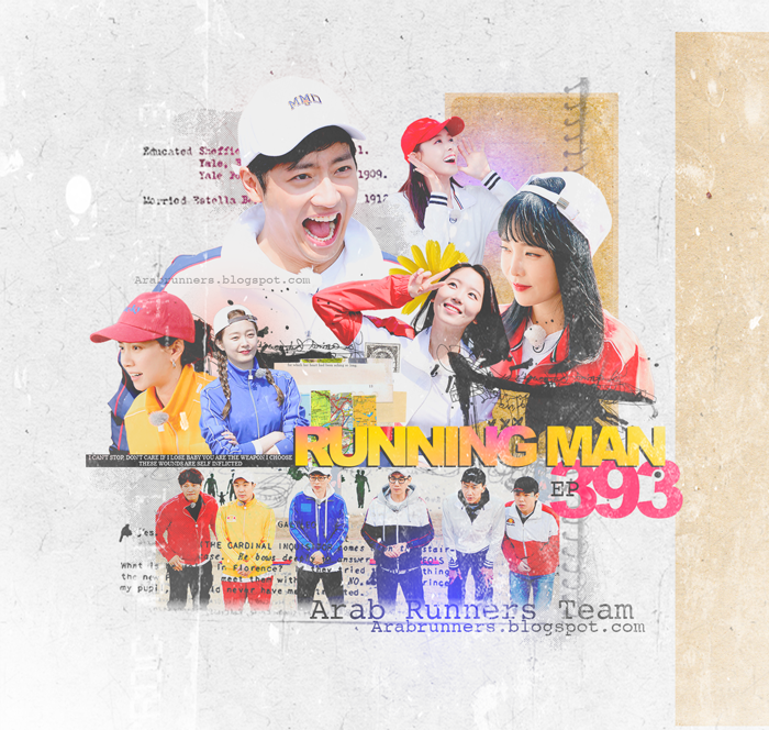 Image الرجل الجاري الحلقة 393