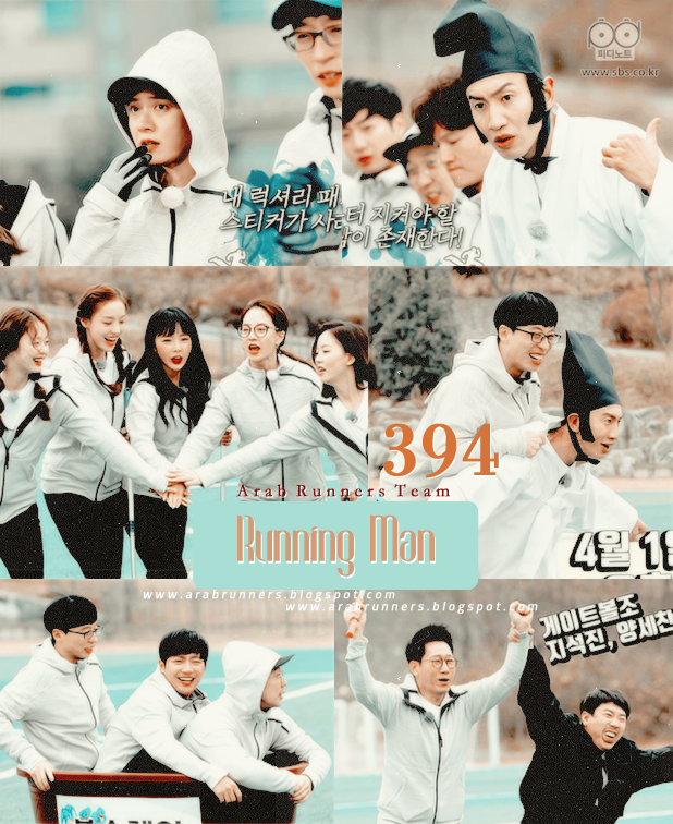 Image الرجل الجاري الحلقة 394