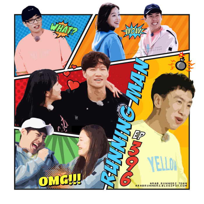 Image الرجل الجاري الحلقة 396