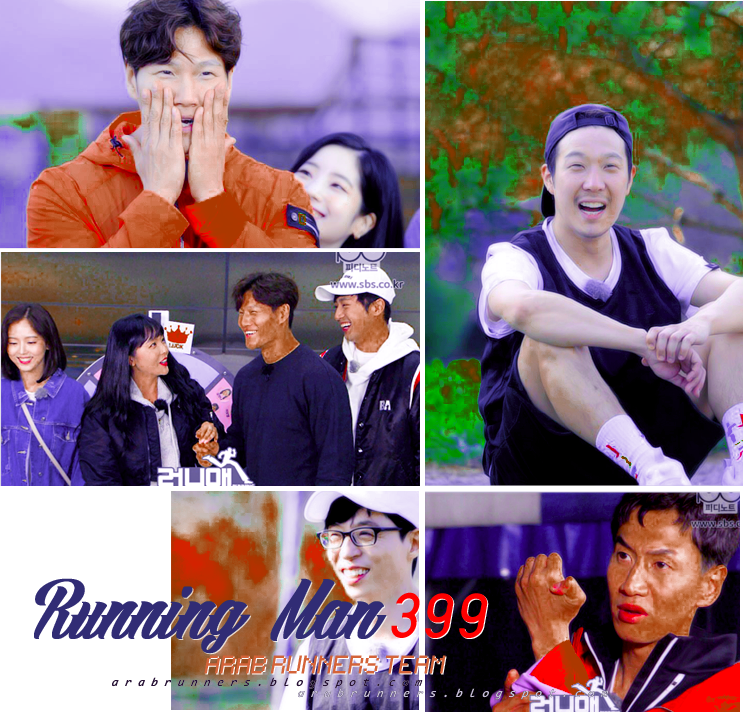 Image الرجل الجاري الحلقة 399