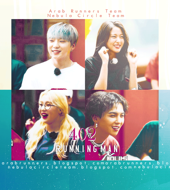 Image الرجل الجاري الحلقة 402