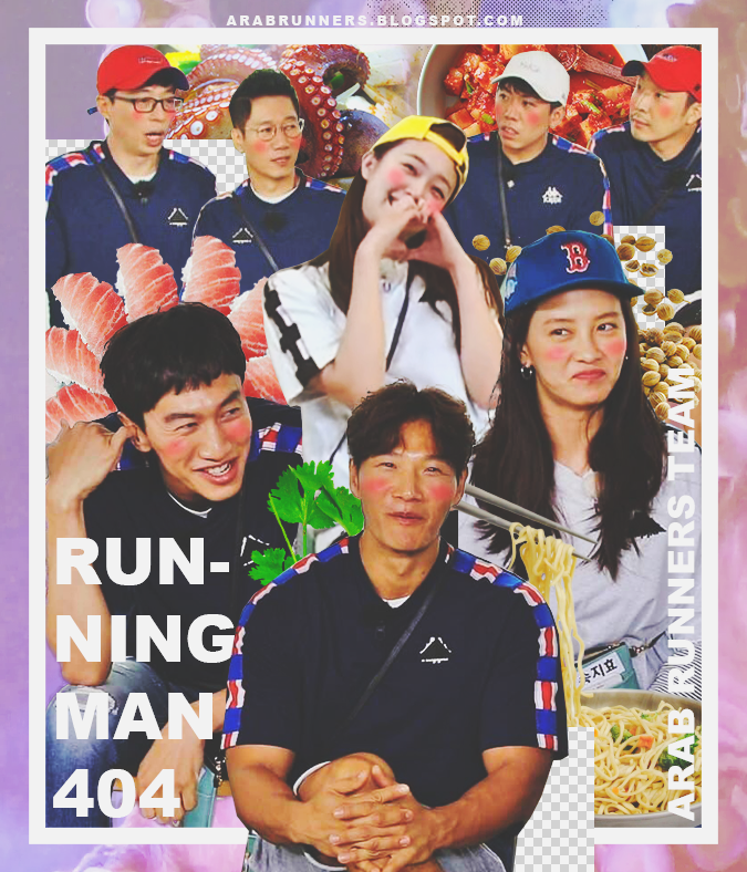 Image الرجل الجاري الحلقة 404