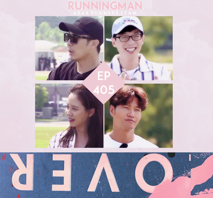 Image الرجل الجاري الحلقة 405