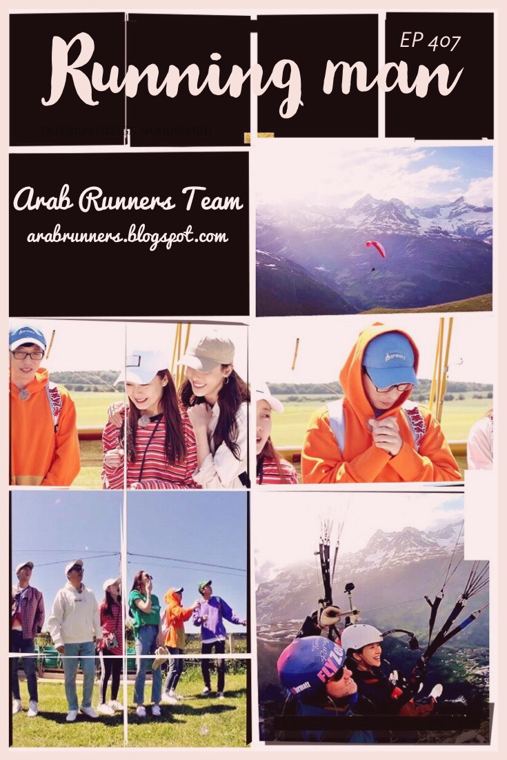 Image الرجل الجاري الحلقة 407