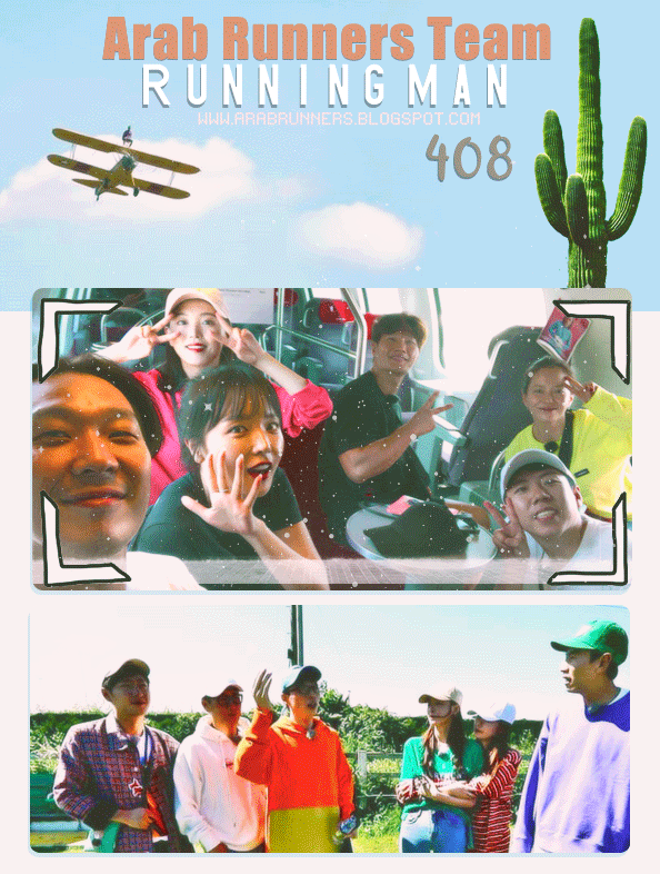 Image الرجل الجاري الحلقة 408