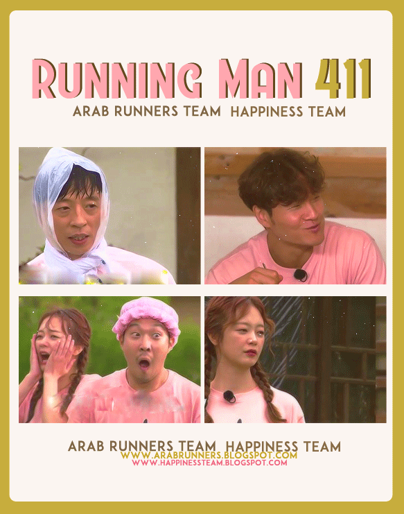 Image الرجل الجاري الحلقة 411