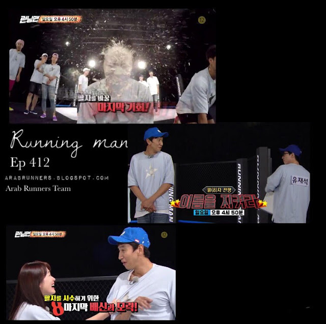 Image الرجل الجاري الحلقة 412