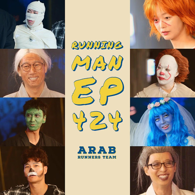 Image الرجل الجاري الحلقة 424