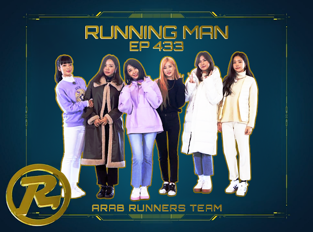 Image الرجل الجاري الحلقة 433