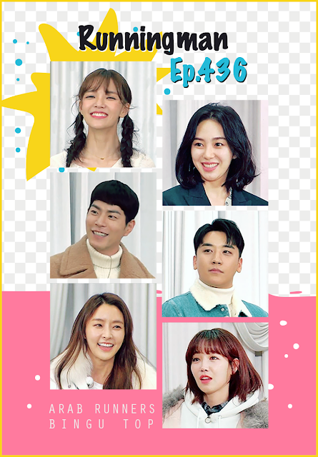 Image الرجل الجاري الحلقة 436