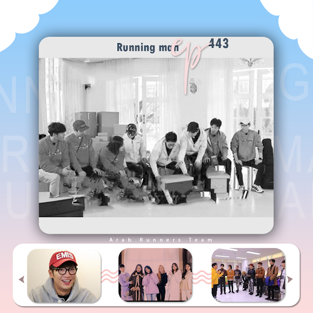 Image الرجل الجاري الحلقة 443