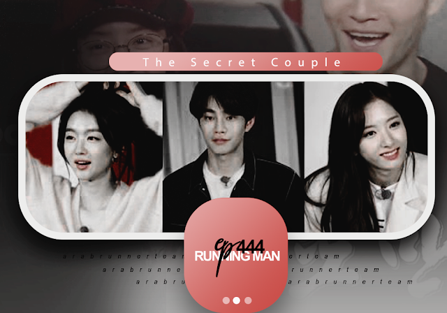 Image الرجل الجاري الحلقة 445