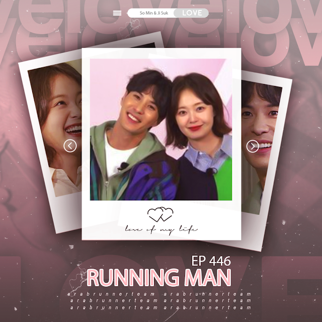 Image الرجل الجاري الحلقة 446