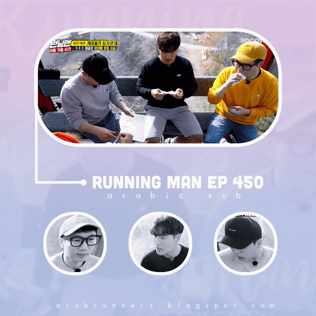 Image الرجل الجاري الحلقة 450