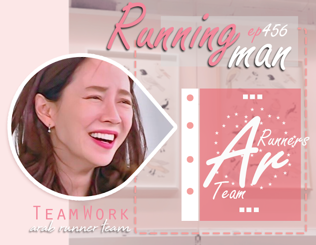 Image الرجل الجاري الحلقة 456