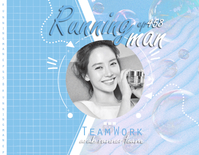 Image الرجل الجاري الحلقة 458