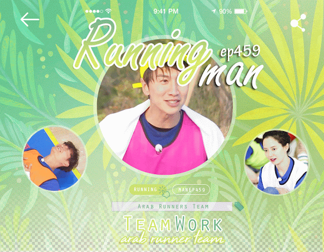 Image الرجل الجاري الحلقة 459