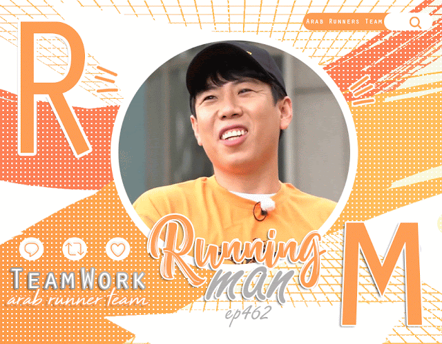 Image الرجل الجاري الحلقة 462