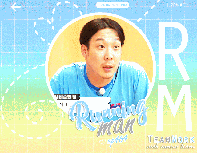 Image الرجل الجاري الحلقة 464