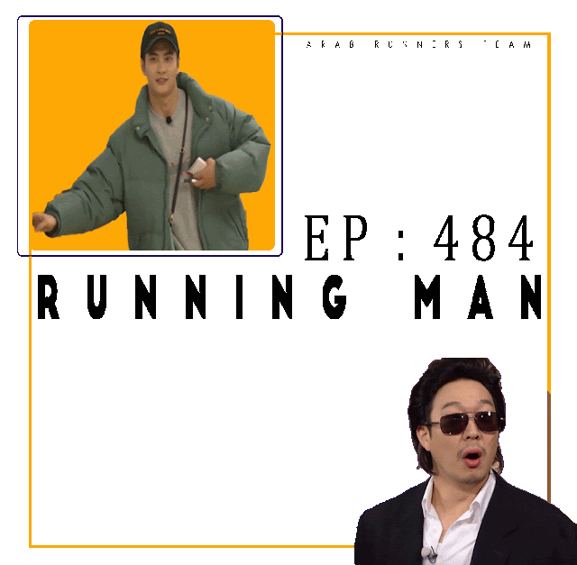 Image الرجل الجاري الحلقة 484