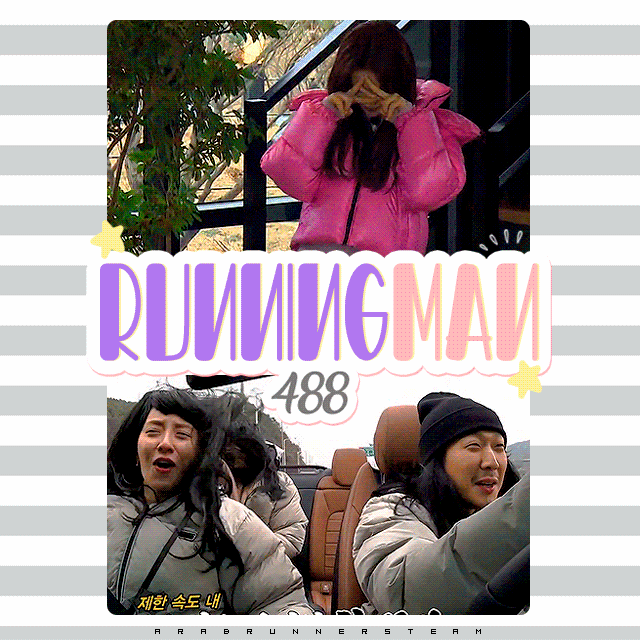 Image الرجل الجاري الحلقة 488