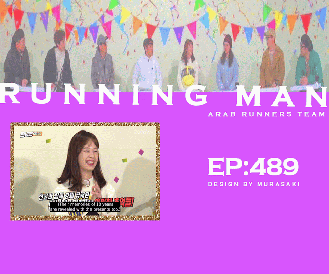 Image الرجل الجاري الحلقة 489