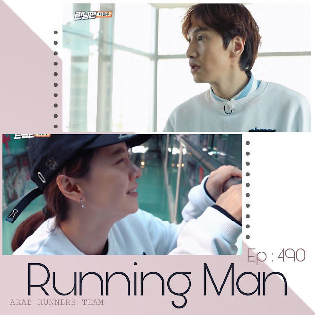 Image الرجل الجاري الحلقة 490