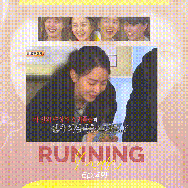 Image الرجل الجاري الحلقة 491