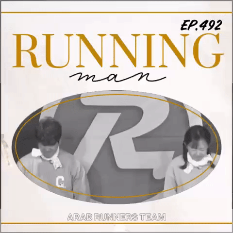 Image الرجل الجاري الحلقة 492