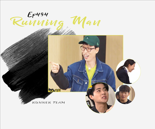 Image الرجل الجاري الحلقة 494