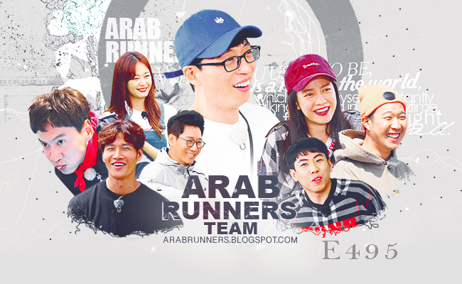 Image الرجل الجاري الحلقة 495