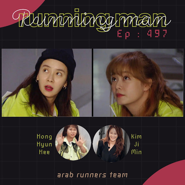 Image الرجل الجاري الحلقة 497