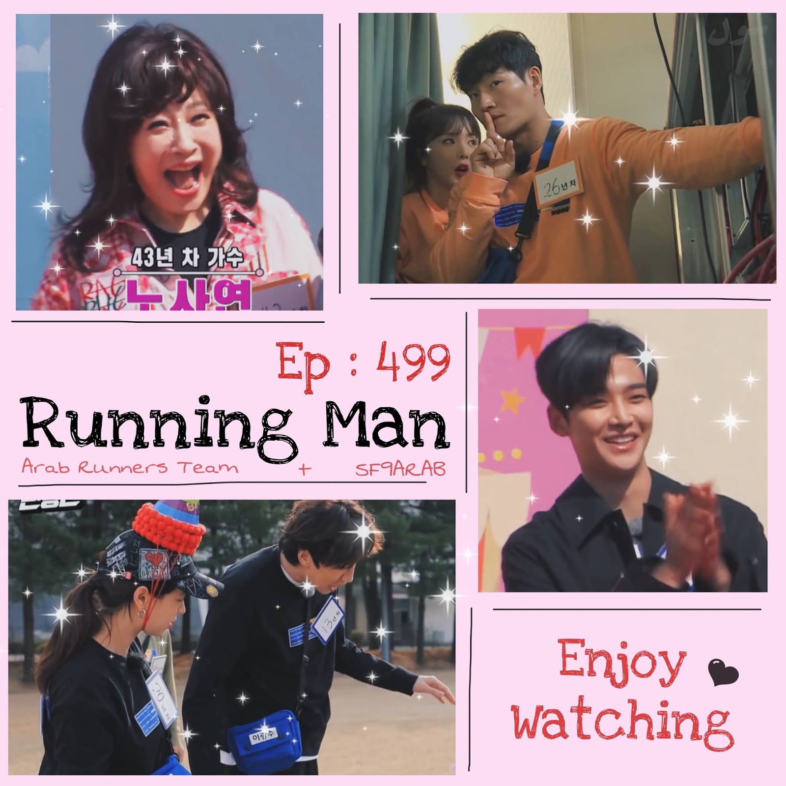 Image الرجل الجاري الحلقة 499