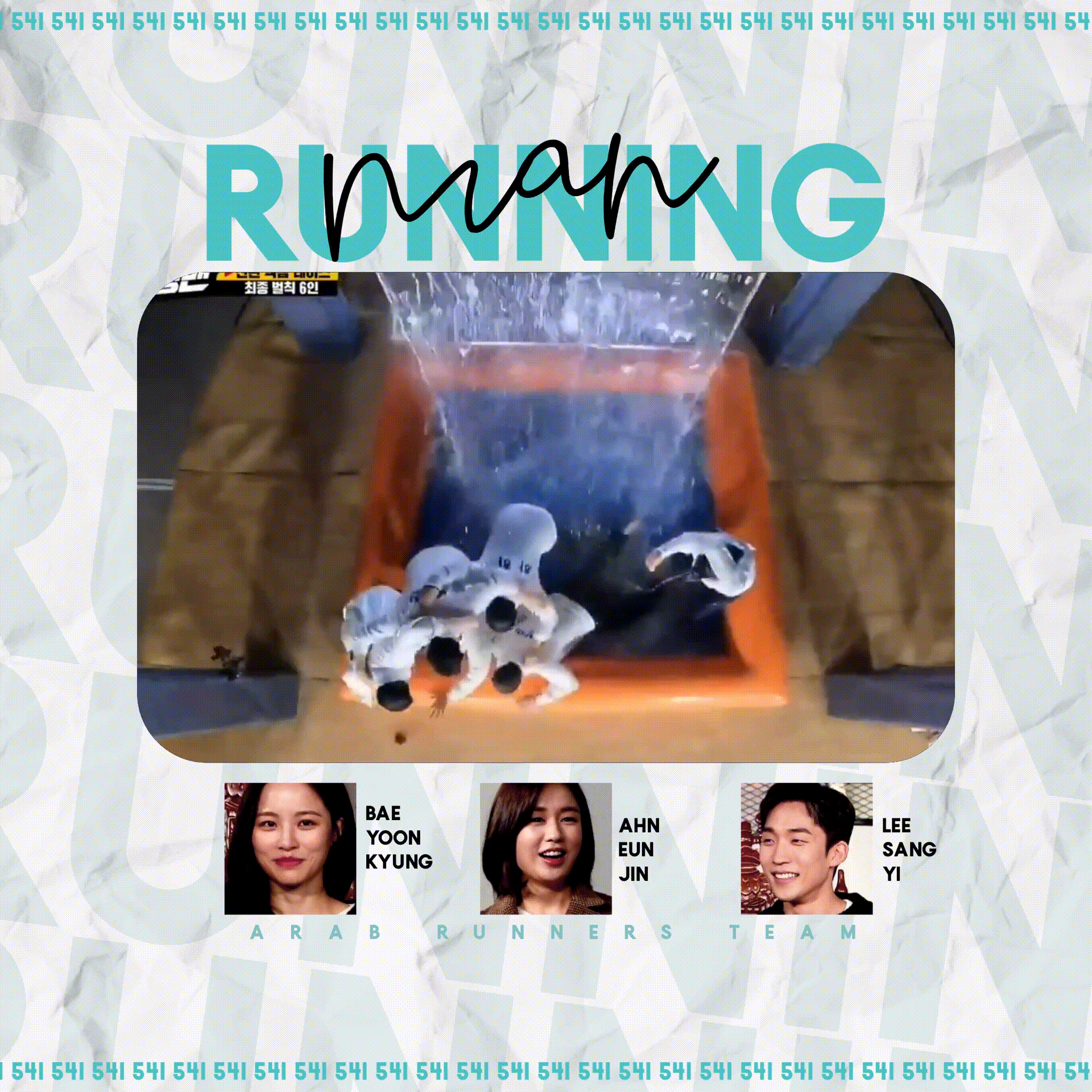 Image الرجل الجاري الحلقة 541