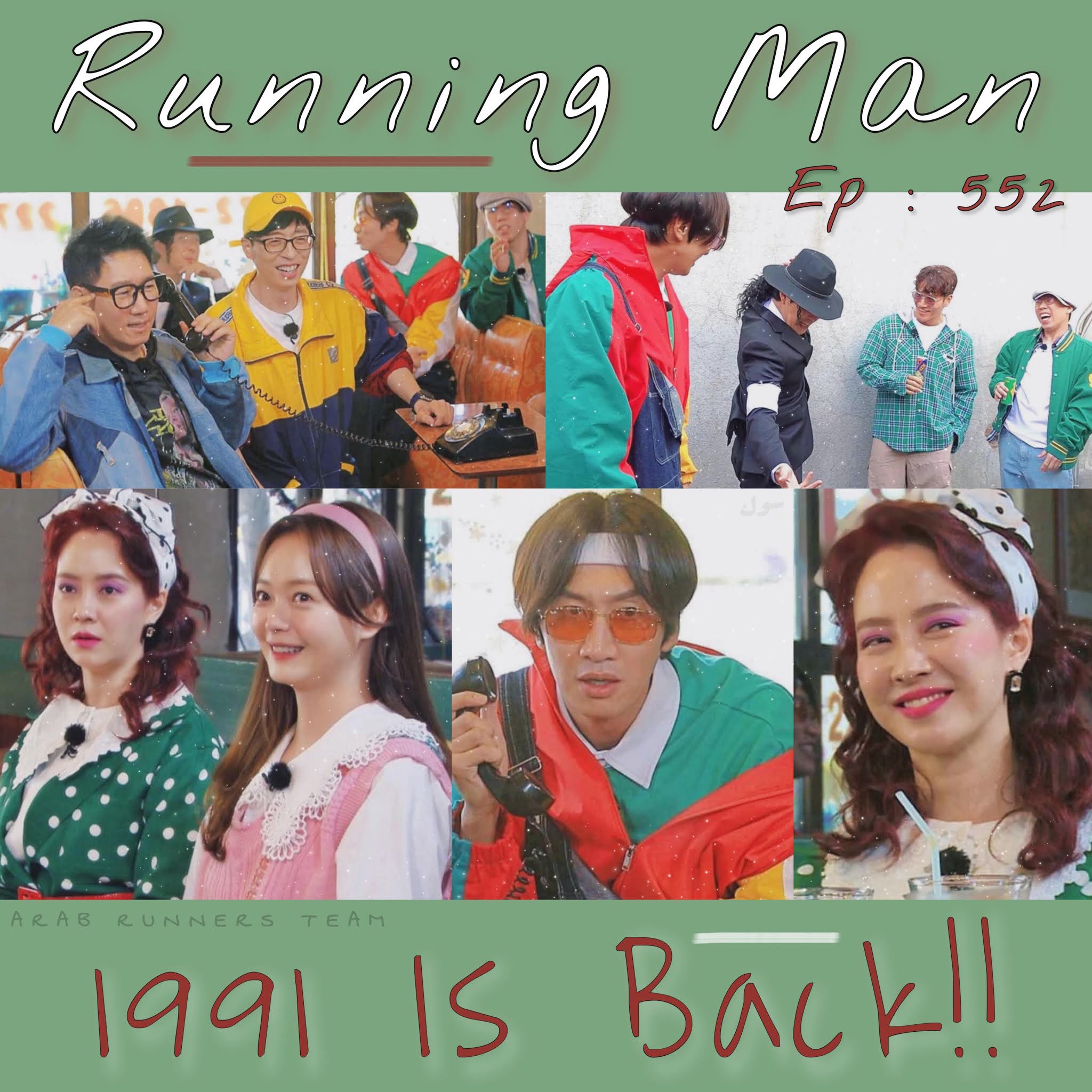 Image الرجل الجاري الحلقة 552