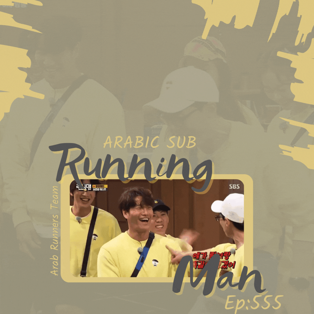 Image الرجل الجاري الحلقة 555