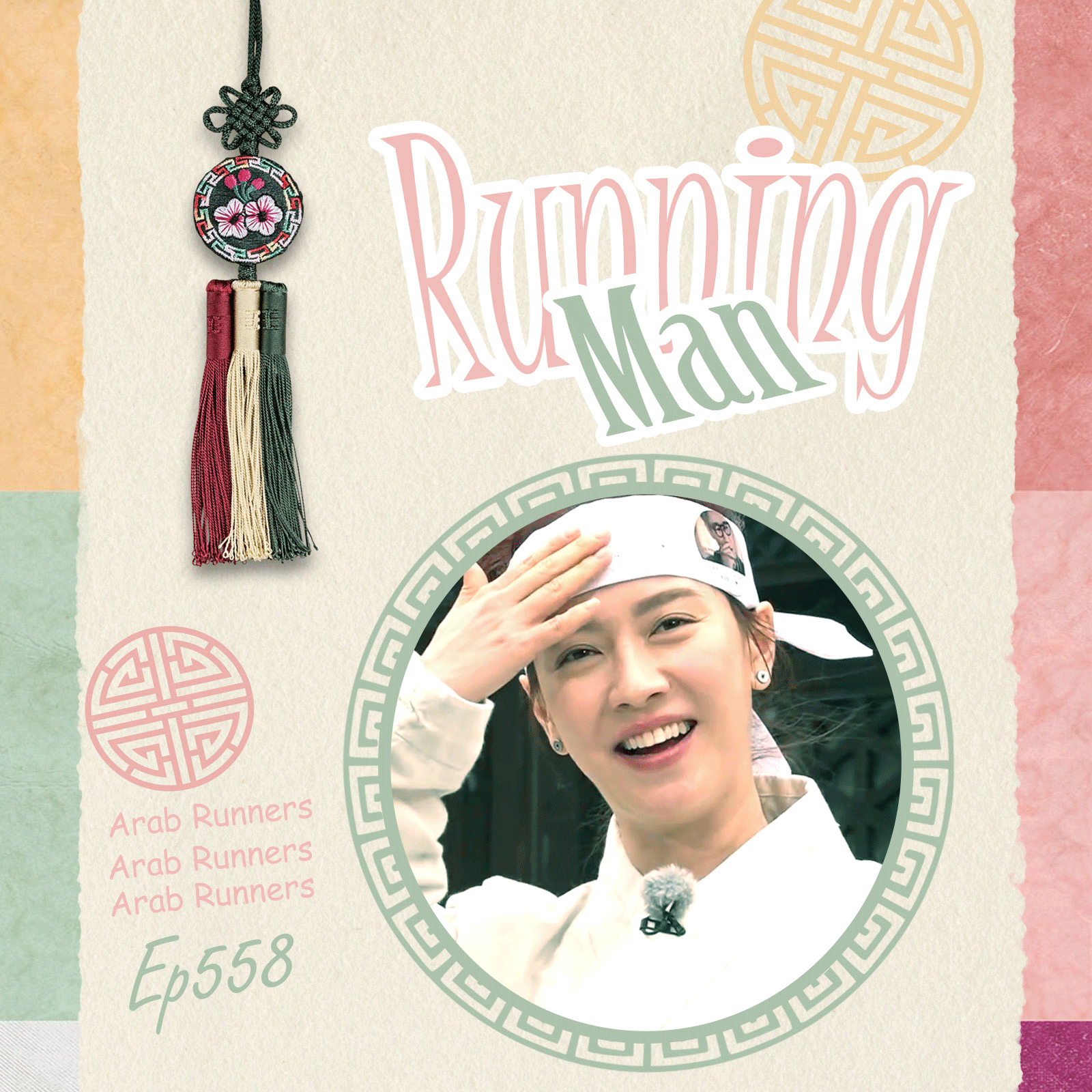 Image الرجل الجاري الحلقة 558