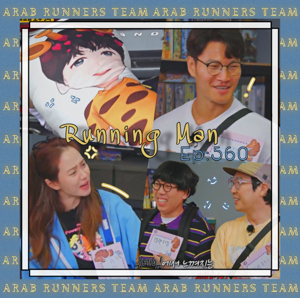 Image الرجل الجاري الحلقة 560