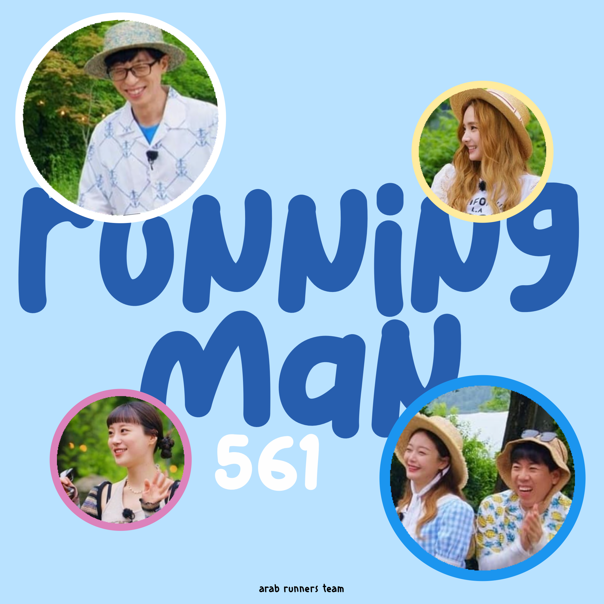 Image الرجل الجاري الحلقة 561