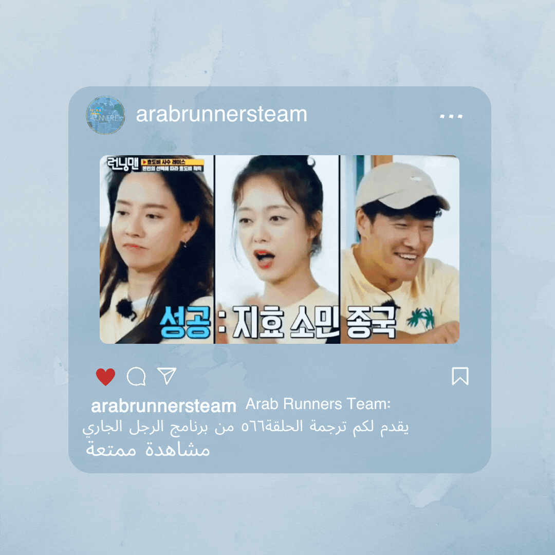 Image الرجل الجاري الحلقة 566