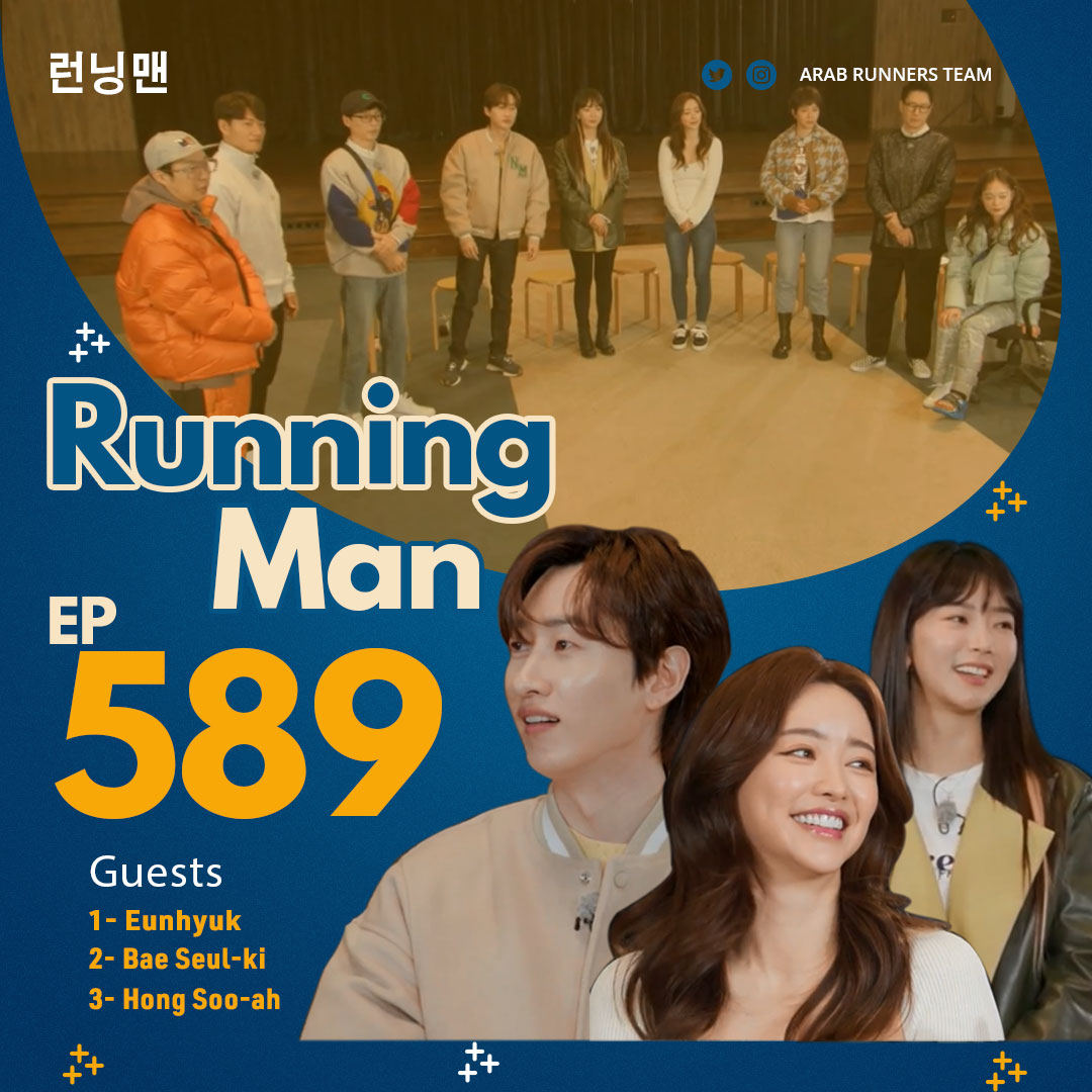 Image الرجل الجاري الحلقة 589