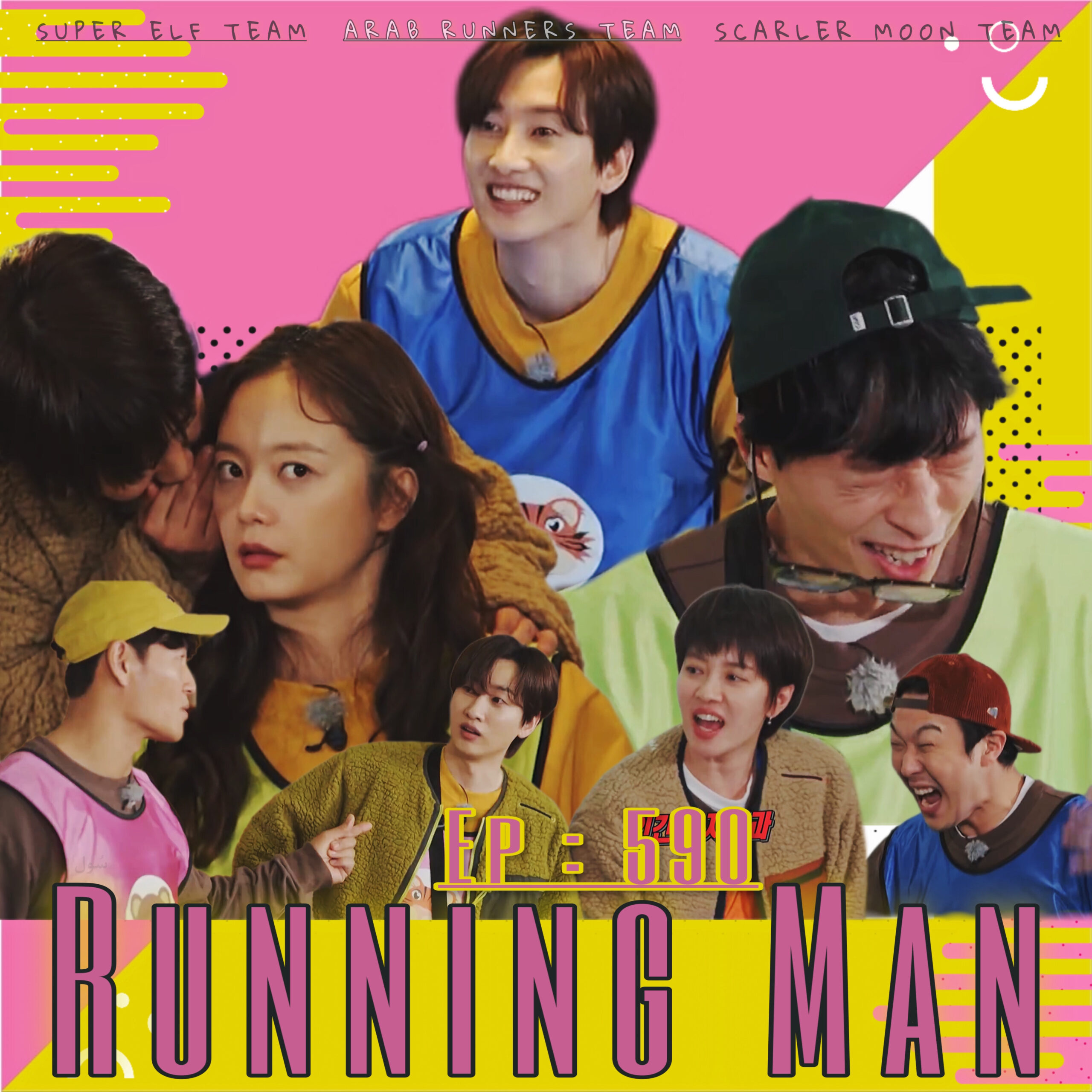 Image الرجل الجاري الحلقة 590