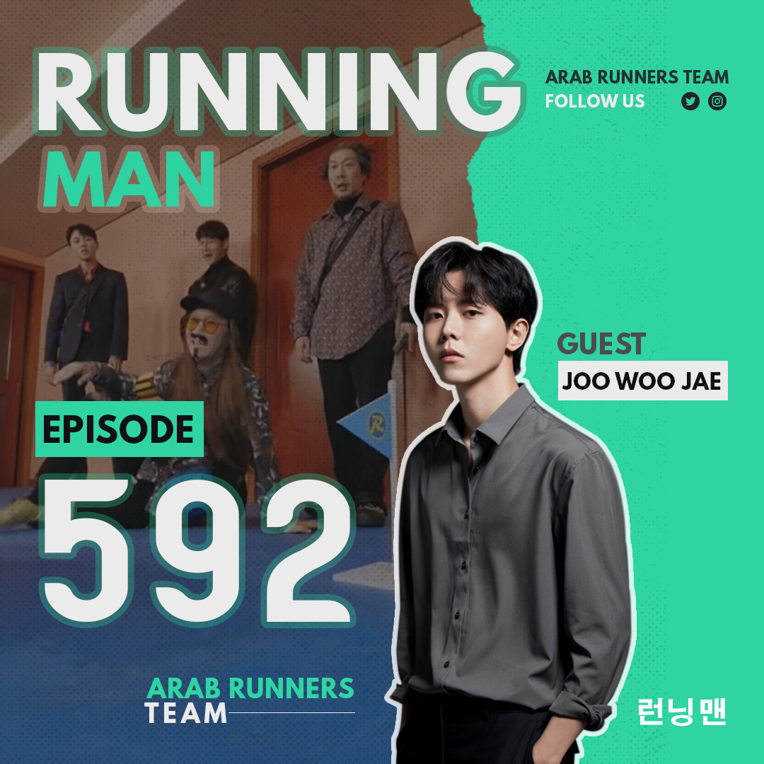 Image الرجل الجاري الحلقة 592